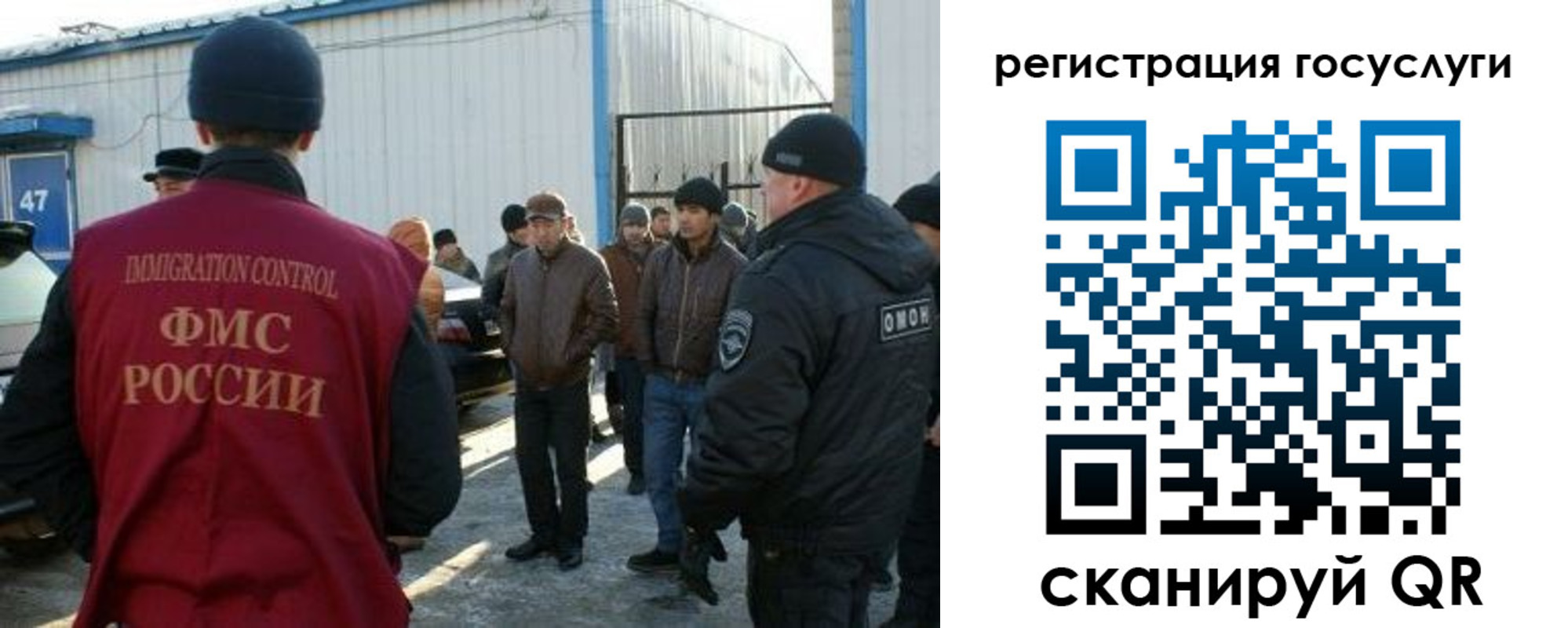 временная регистрация поиск в Новосибирской области