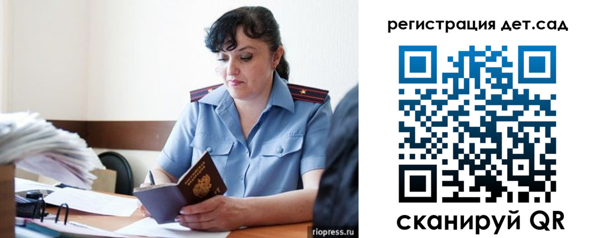 временная регистрация собственник в Новосибирской области