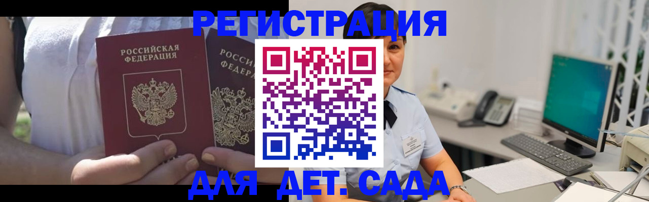 временная прописка в Новосибирской области