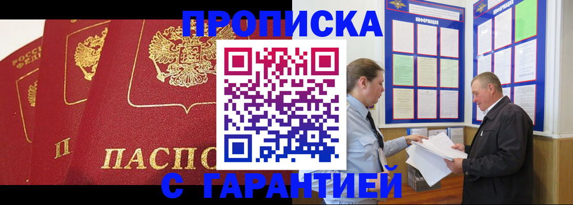 временная регистрация для школы в Новосибирской области