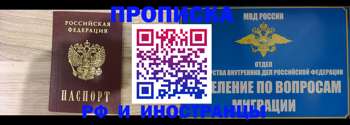 временная регистрация гарантия в Новосибирской области